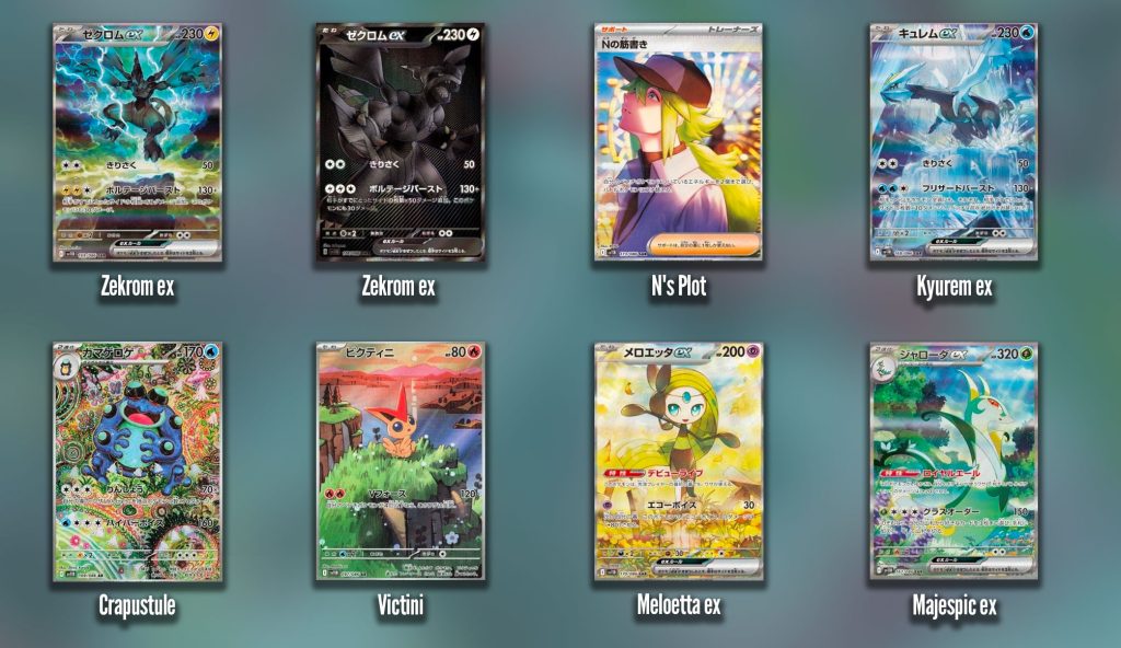 cartes rares pokemon black bolt japonais