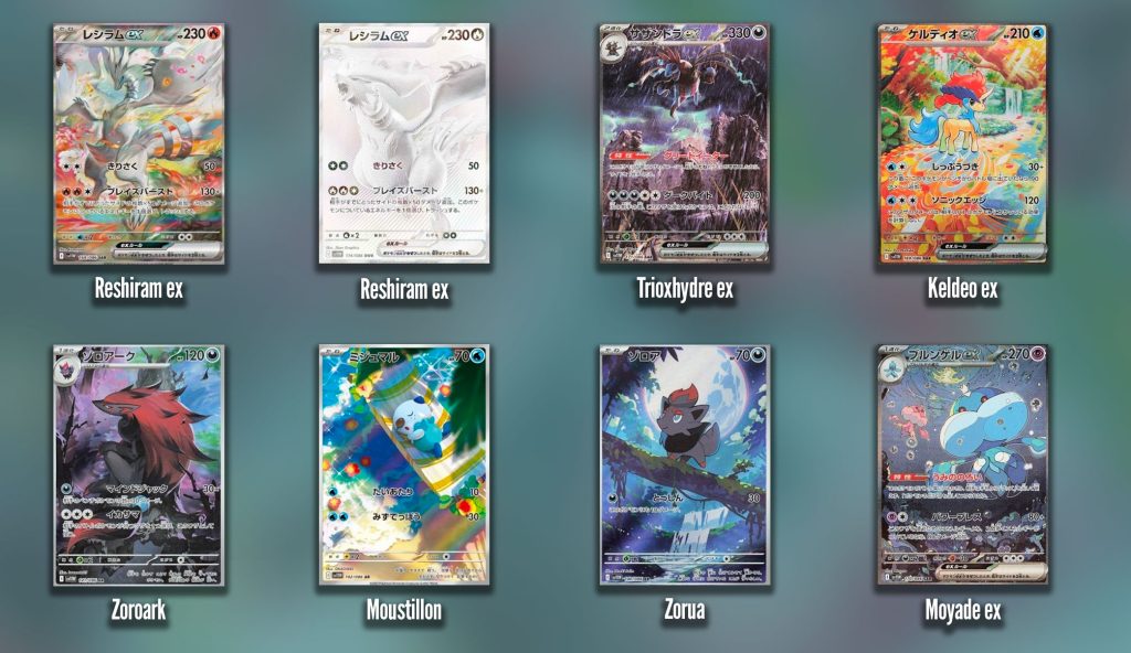 meilleures cartes booster pokemon white flare
