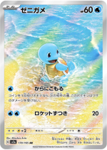 🇯🇵 Carapuce - 170 / 165 – Pokémon 151 Japonais - AR