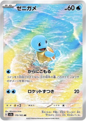 🇯🇵 Carapuce - 170 / 165 – Pokémon 151 Japonais - AR