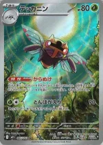 🇯🇵 Ninjask - 065 / 062 – Mega Symphonia - AR