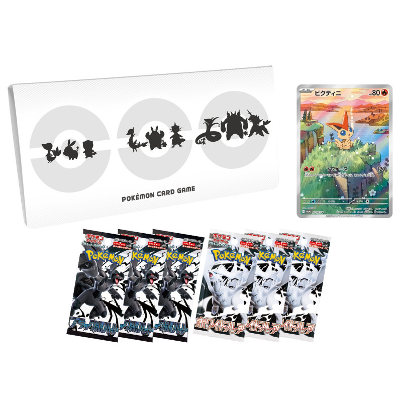 classeur pokemon coffret file set black bolt white flare