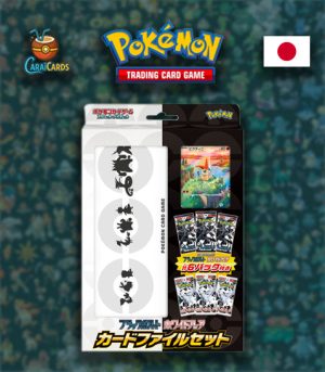 coffret classeur file set black bolt white flare pokemon